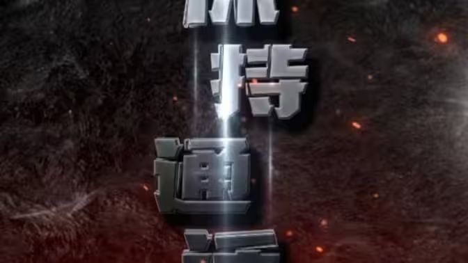 保持通话 第31-60集