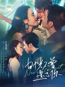 时光不曾遗忘你 第1-20集