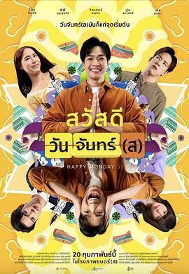 循环星期一(全集)