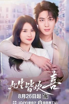 此生皆欢喜(全集)