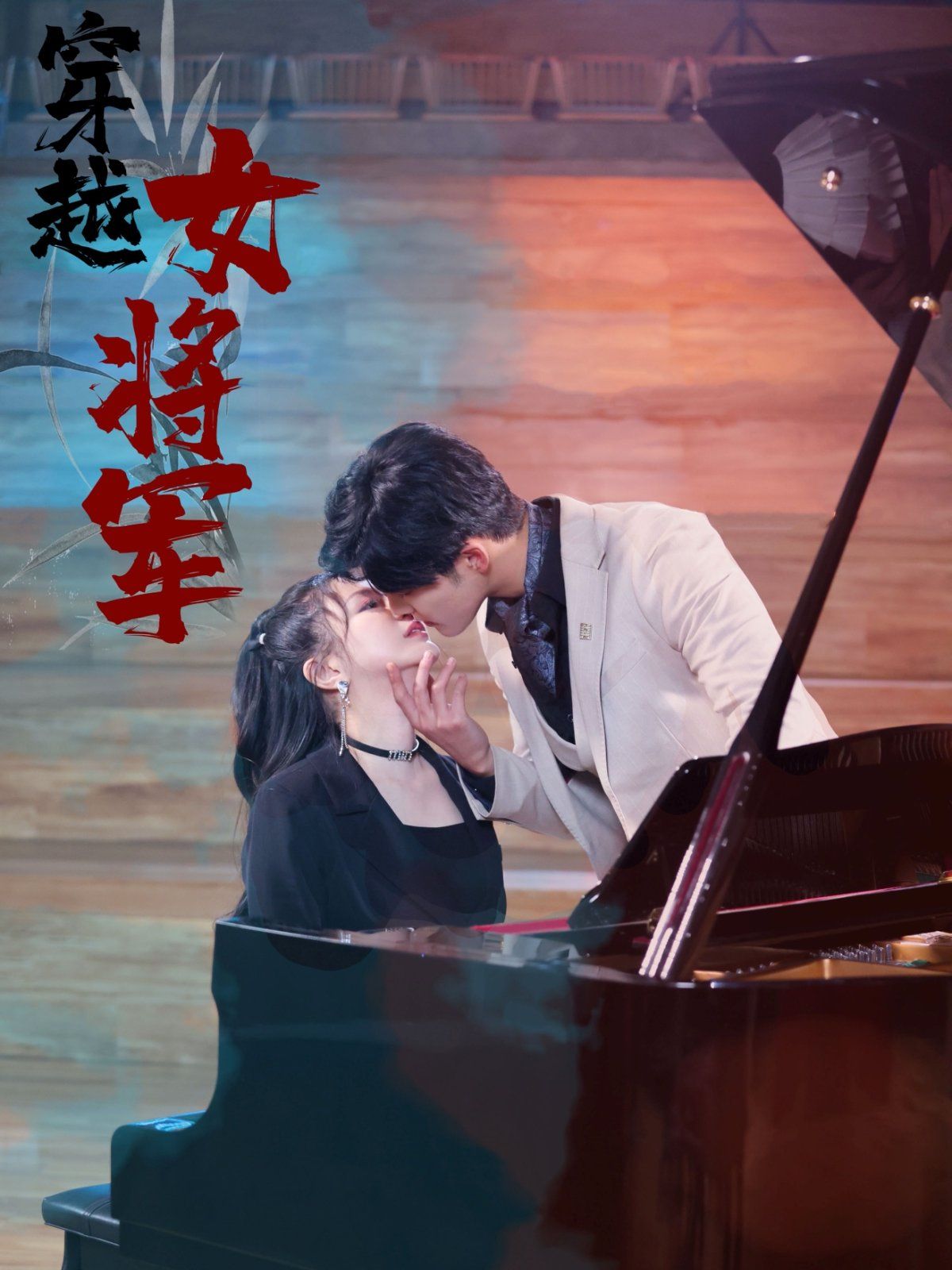 穿越女将军 第31-60集