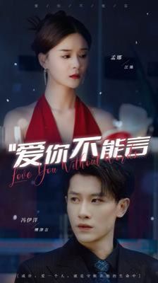 爱你不能言 第1-20集