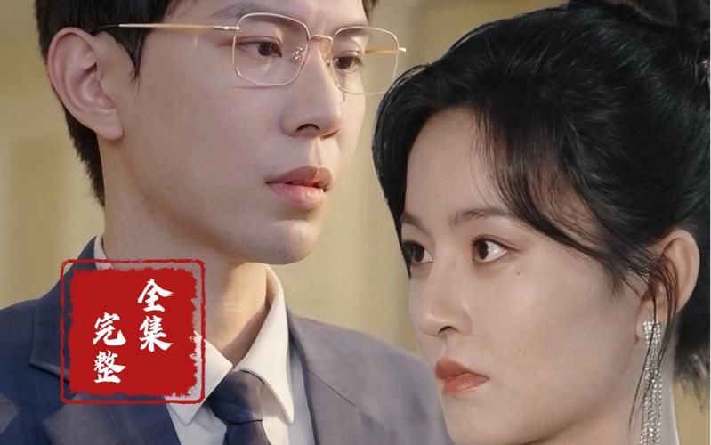 重生后我嫁给了反派当大嫂 第1-20集