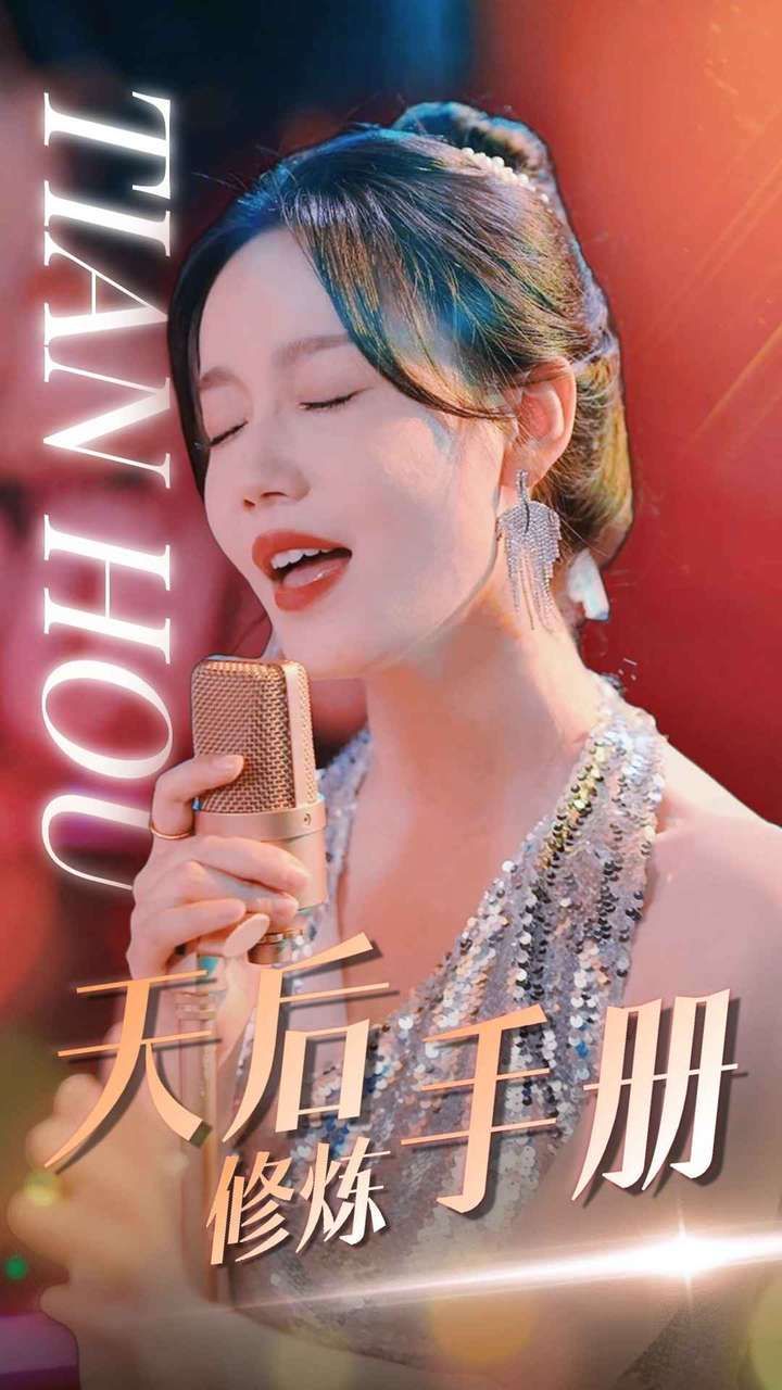 天后修炼手册 第1-20集