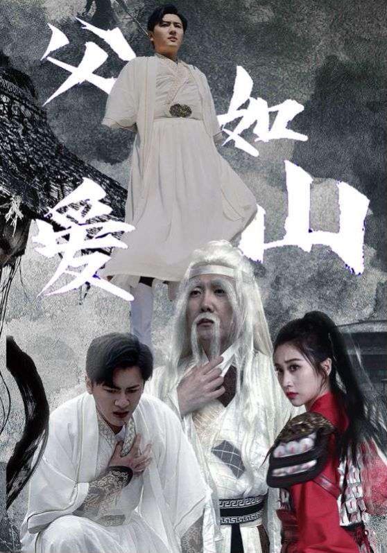 父爱如山 第1-20集