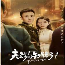 夫人在上，少帅知错了 第1-20集