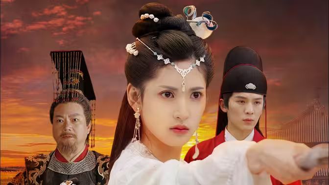 长公主驾到 第21-40集