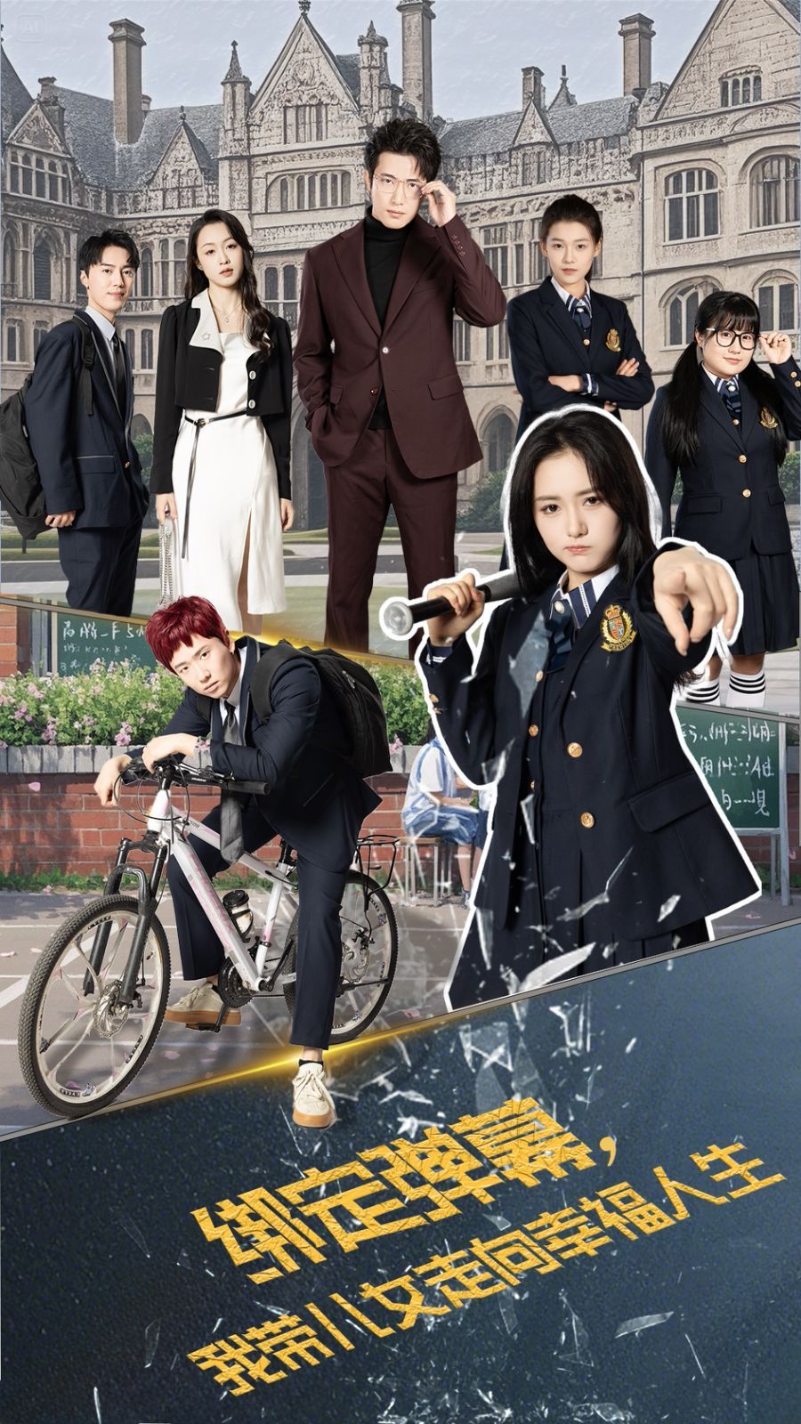 绑定弹幕我带儿女走向幸福人生 第1-20集