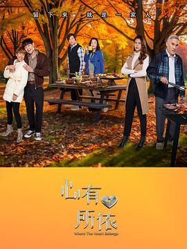 心有所依(全集)