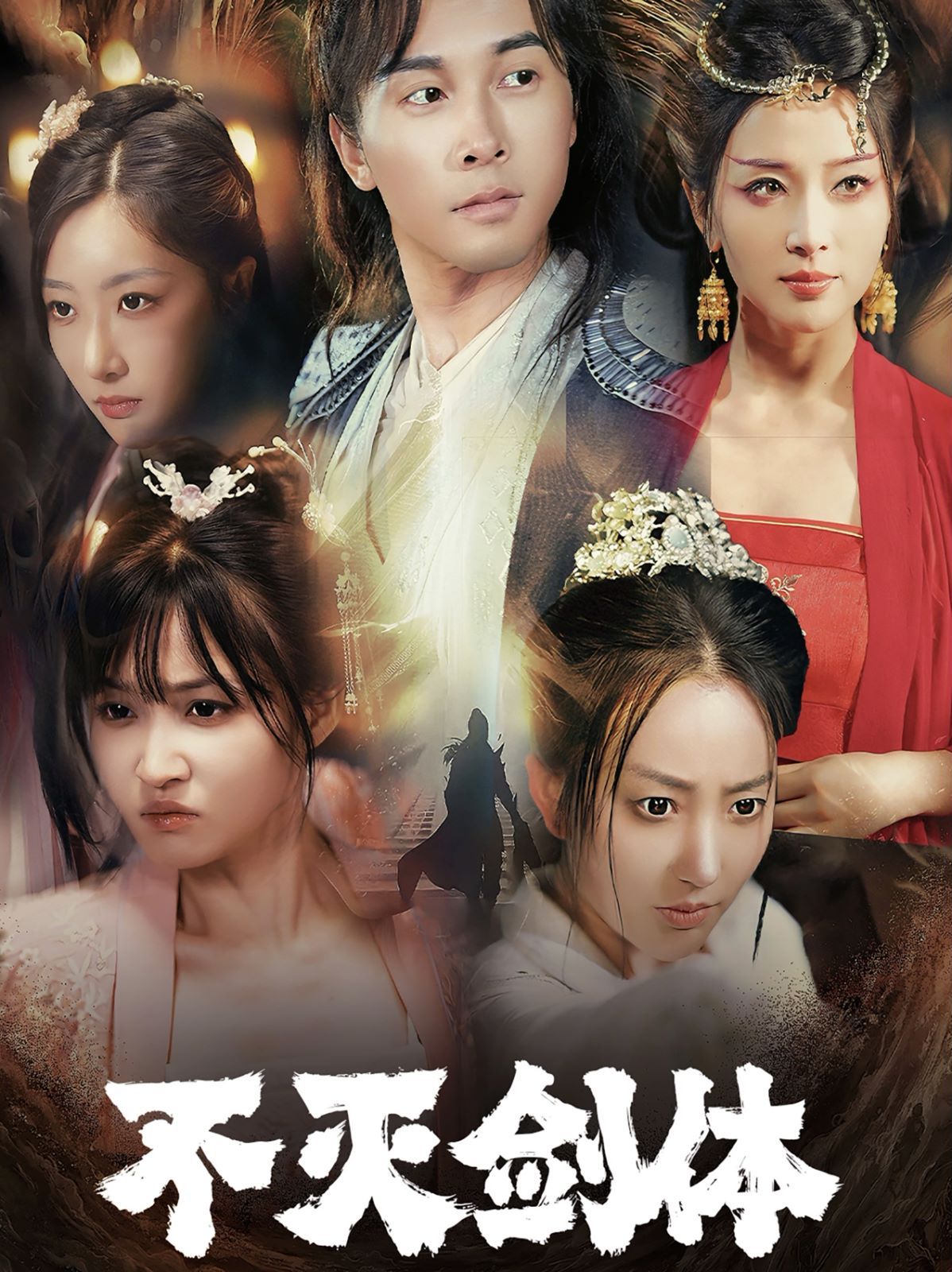 不灭剑体 第21-40集