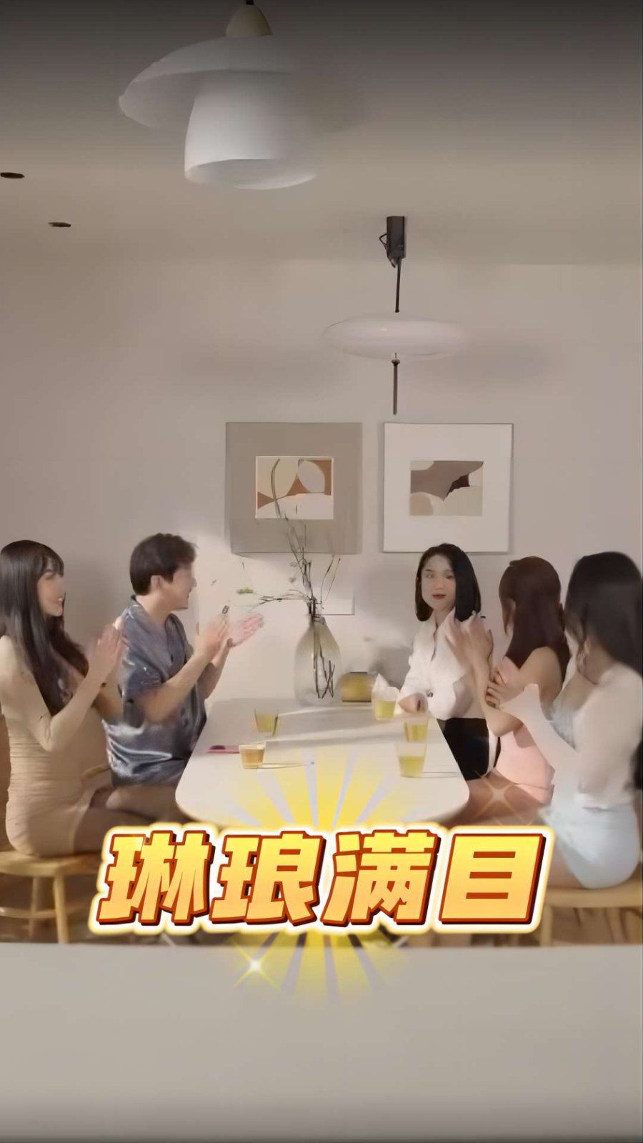 琳琅满目（女心难测） 第21-40集