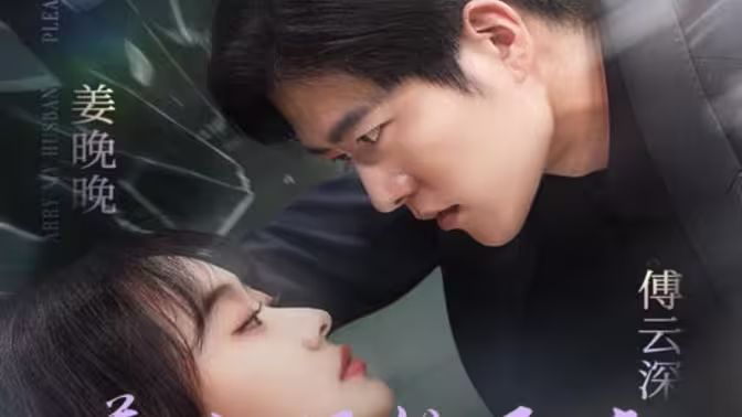 姜小姐的反击 第21-40集