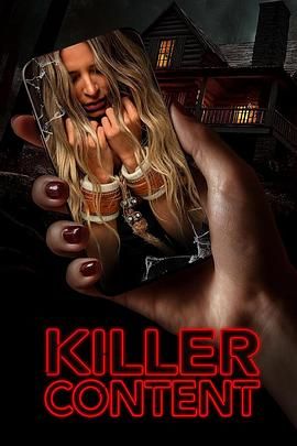 致命内容(全集)