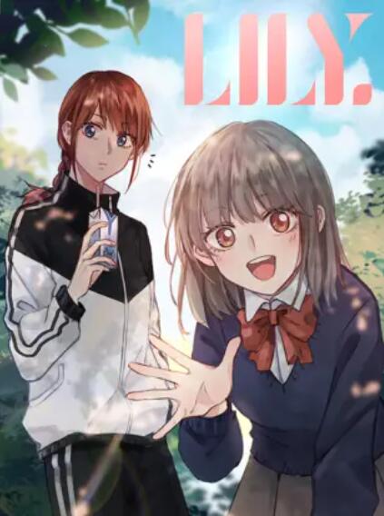 LILY 动态漫 第02集
