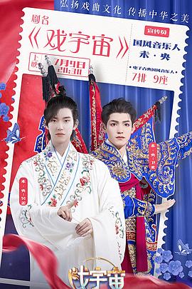 戏宇宙 20220716期