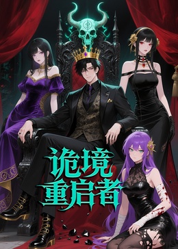 入职殡仪馆第一天，我犯了第五条禁忌！(全集)