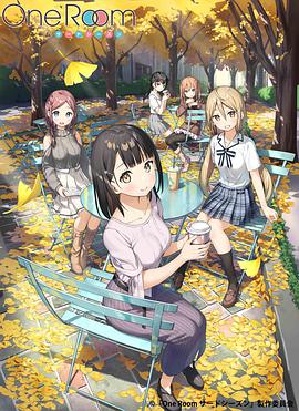 OneRoom第三季 第02集