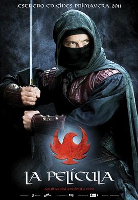 红鹰第三季 第02集