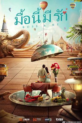 杉杉来吃/杉杉来了泰国版 第01集