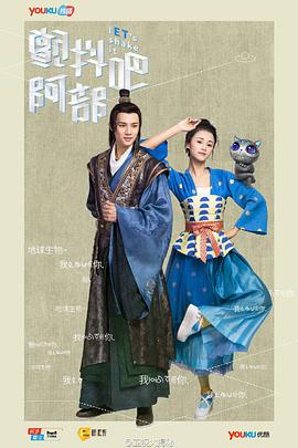 颤抖吧，阿部！ 第05集