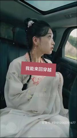 我能来回穿越 全集(大结局)