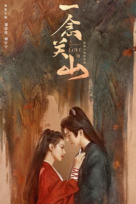 一念霜行 全集(大结局)