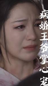 毒妃重生病娇王爷掌心宠 全集(大结局)