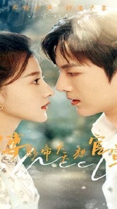 傅影帝天天想官宣 全集(大结局)